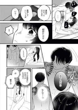 Page 17 of O Jō wa Ftatabime no Yorumadematenai! Wakagashira to Kawasu Jun'ai