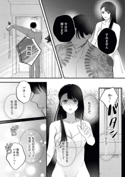 Page 20 of O Jō wa Ftatabime no Yorumadematenai! Wakagashira to Kawasu Jun'ai