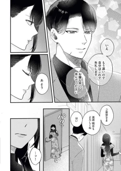 Page 3 of O Jō wa Ftatabime no Yorumadematenai! Wakagashira to Kawasu Jun'ai