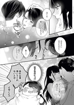Page 9 of O Jō wa Ftatabime no Yorumadematenai! Wakagashira to Kawasu Jun'ai