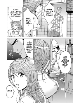 Page 123 of Yareru Appli