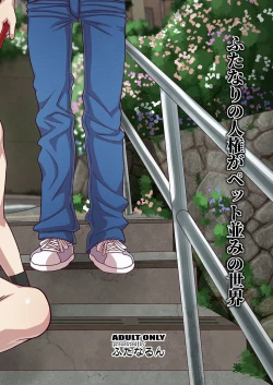 Page 36 of Futanari no Jinken ga Petto-nami no Sekai