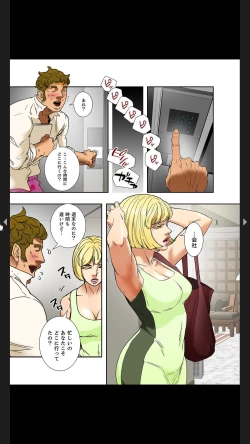 Page 21 of Furin Numa 1