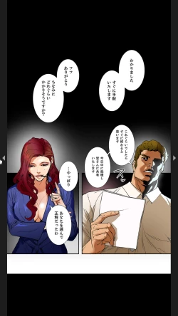 Page 2 of Furin Numa 1