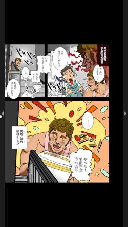 Page 31 of Furin Numa 1