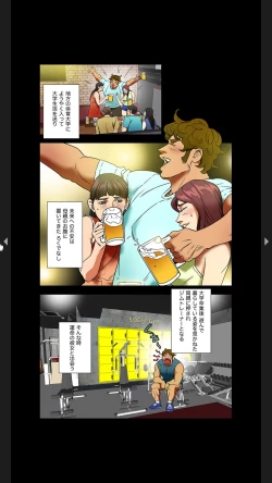 Page 39 of Furin Numa 1