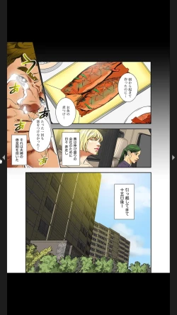 Page 47 of Furin Numa 1