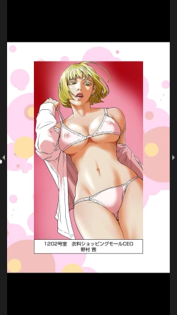 Page 49 of Furin Numa 1