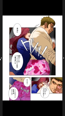 Page 4 of Furin Numa 1