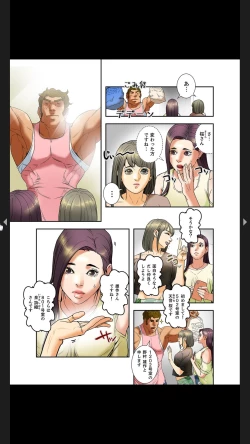 Page 51 of Furin Numa 1