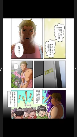 Page 53 of Furin Numa 1