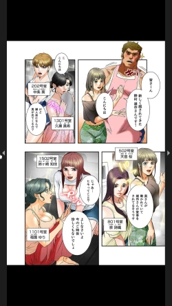 Page 56 of Furin Numa 1