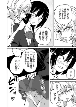 Page 4 of Doutei Futanari Senpai Bitch  Kouhai no Amaama Fudeoroshi