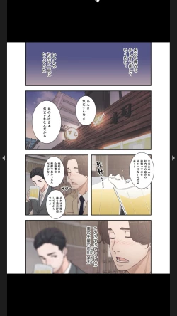 Page 18 of モトカノ1-2