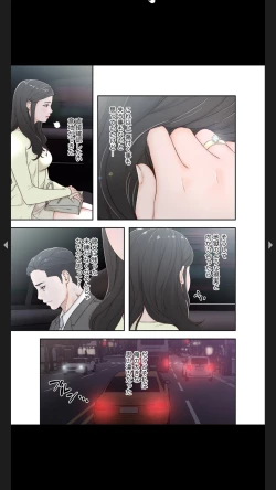 Page 29 of モトカノ1-2