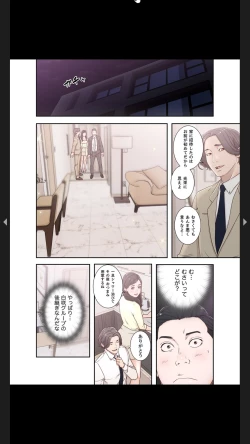 Page 30 of モトカノ1-2