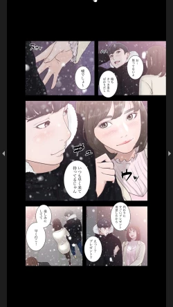 Page 4 of モトカノ1-2