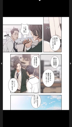 Page 61 of モトカノ1-2