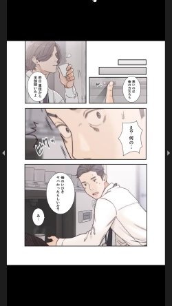 Page 62 of モトカノ1-2