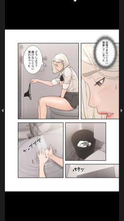 Page 71 of モトカノ1-2