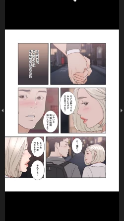 Page 84 of モトカノ1-2