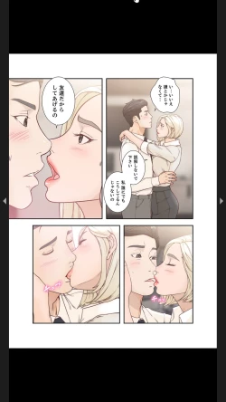 Page 90 of モトカノ1-2