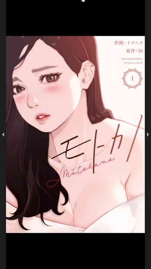 Download モトカノ1-2