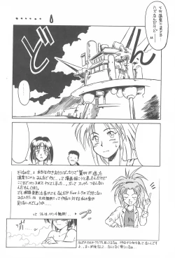 Page 10 of Tenchi Muyo! Ryououki