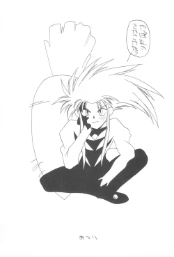 Page 15 of Tenchi Muyo! Ryououki