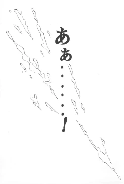 Page 51 of Tenchi Muyo! Ryououki