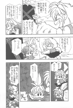 Page 61 of Tenchi Muyo! Ryououki