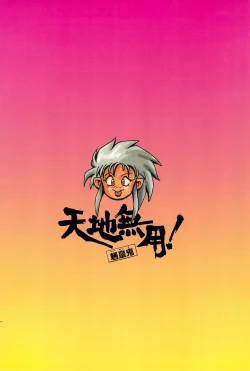 Page 68 of Tenchi Muyo! Ryououki