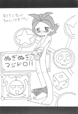 Page 18 of MAGICAL BACK DROP