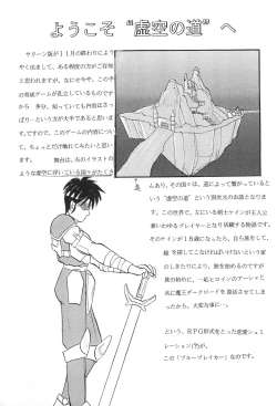 Page 5 of Mix Ribbon 2nd