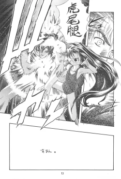 Page 17 of Seiten 4 Kikka Yuubaku