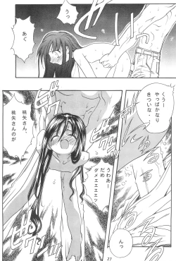 Page 31 of Seiten 4 Kikka Yuubaku