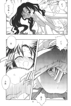 Page 35 of Seiten 4 Kikka Yuubaku