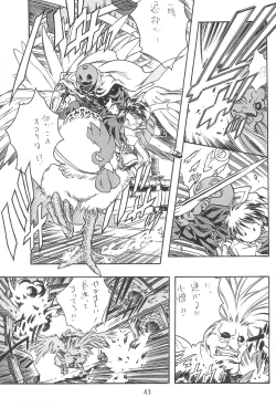 Page 47 of Seiten 4 Kikka Yuubaku