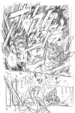 Page 53 of Seiten 4 Kikka Yuubaku