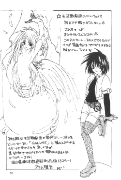 Page 54 of Seiten 4 Kikka Yuubaku