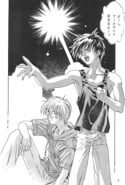 Page 6 of Seiten 4 Kikka Yuubaku