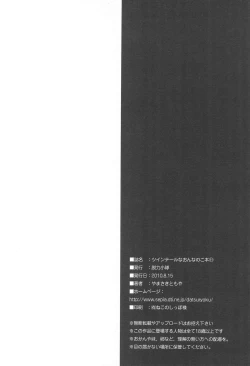 Page 18 of Twintail na Onnanoko Hon 11