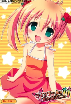 Page 1 of Twintail na Onnanoko Hon 11