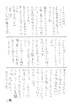 Page 23 of CHIBICKERS 4