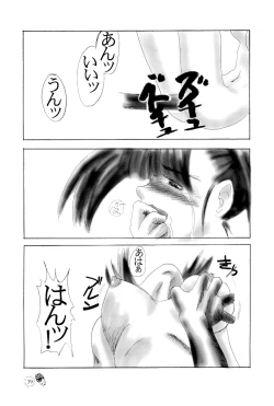 Page 39 of CHIBICKERS 4