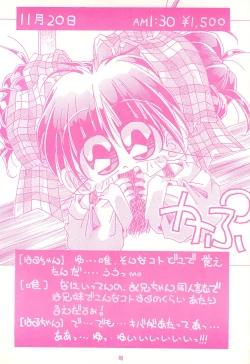 Page 18 of Gojiyuu ni Otori kudasai