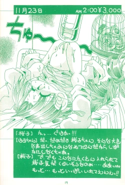 Page 19 of Gojiyuu ni Otori kudasai