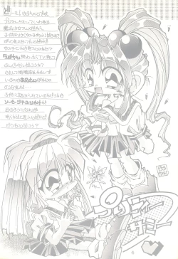 Page 4 of Gojiyuu ni Otori kudasai