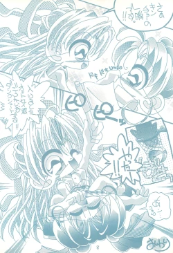 Page 8 of Gojiyuu ni Otori kudasai