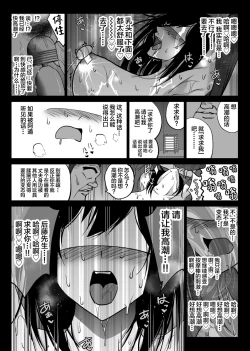 Page 24 of Ochiru Toki 3